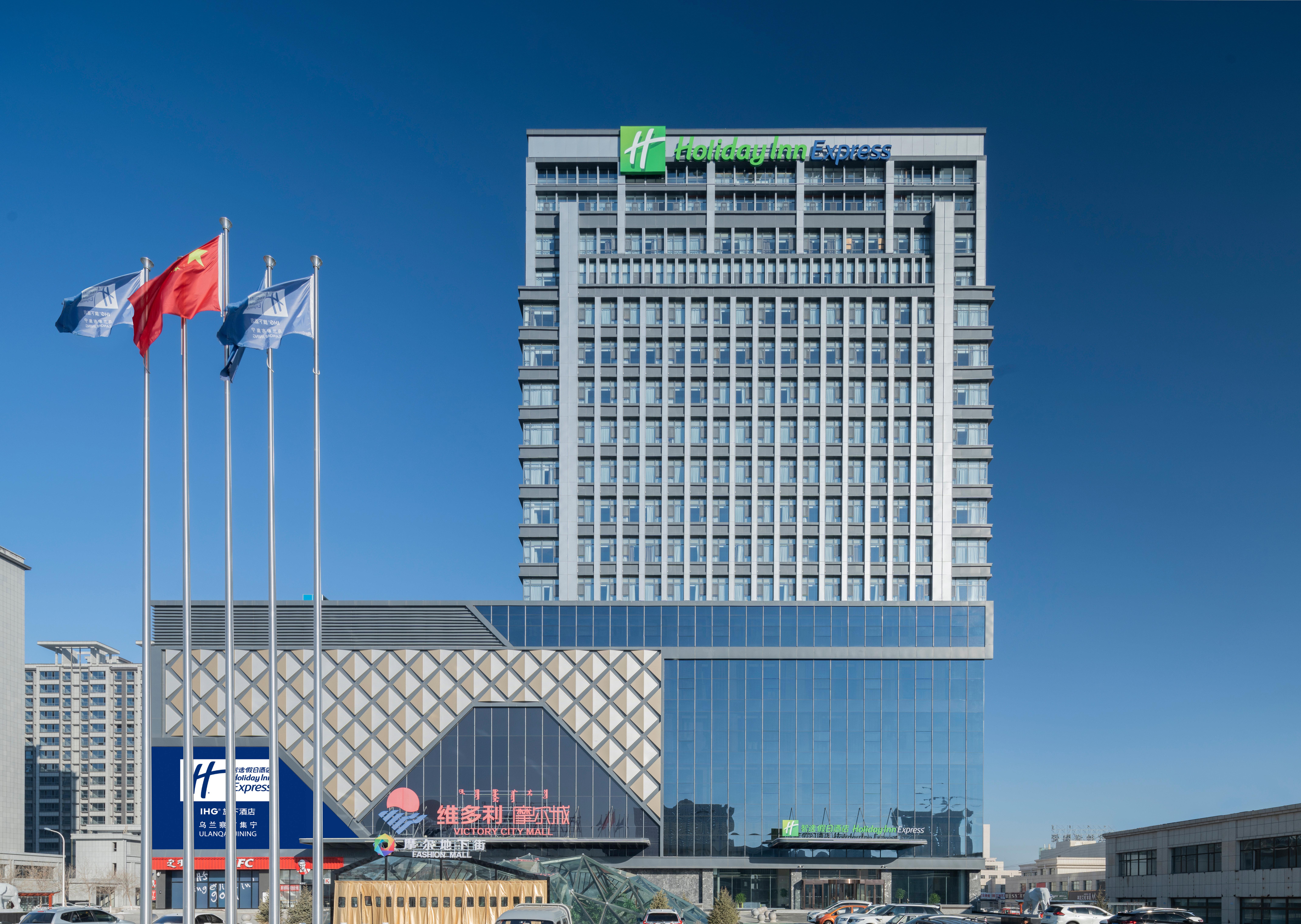 Holiday Inn Express Ulanqab Jining By Ihg Exterior photo